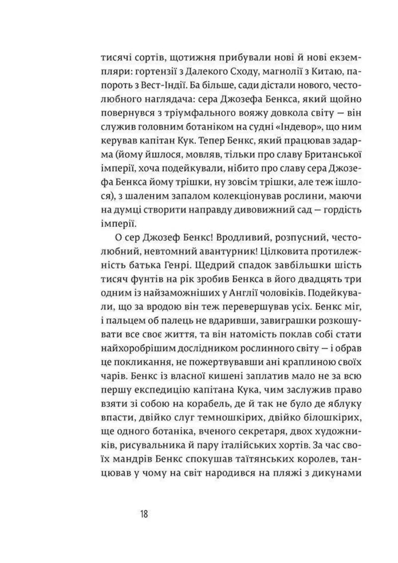 Природа всіх речей