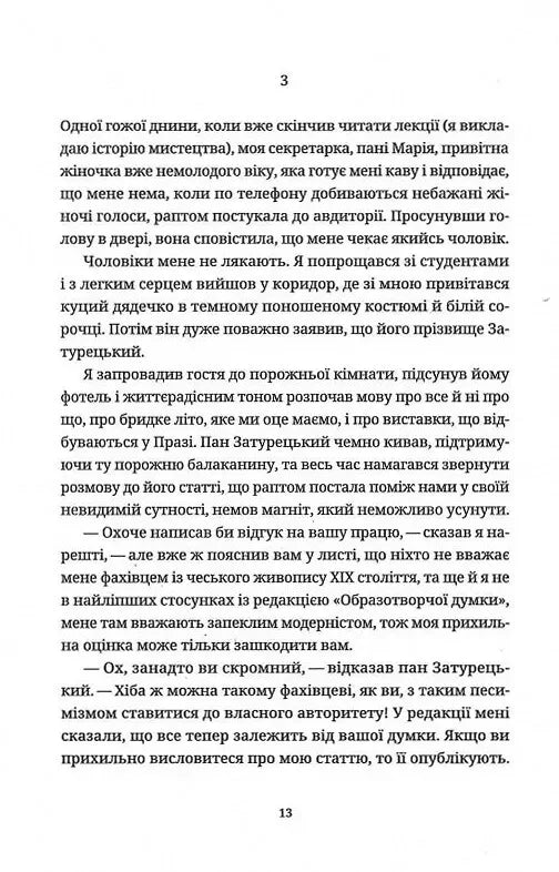 Смішні кохання