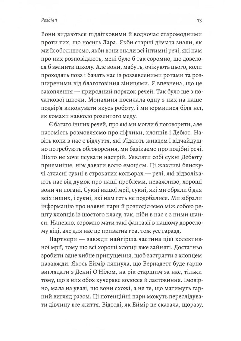 Засмага