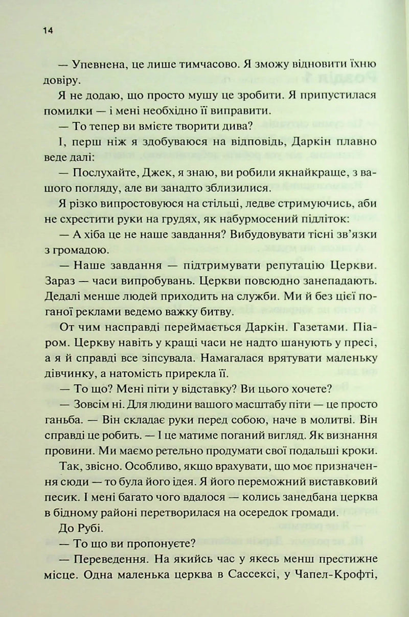 Спалені дівчата