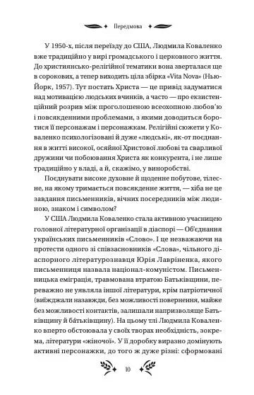 Степові обрії