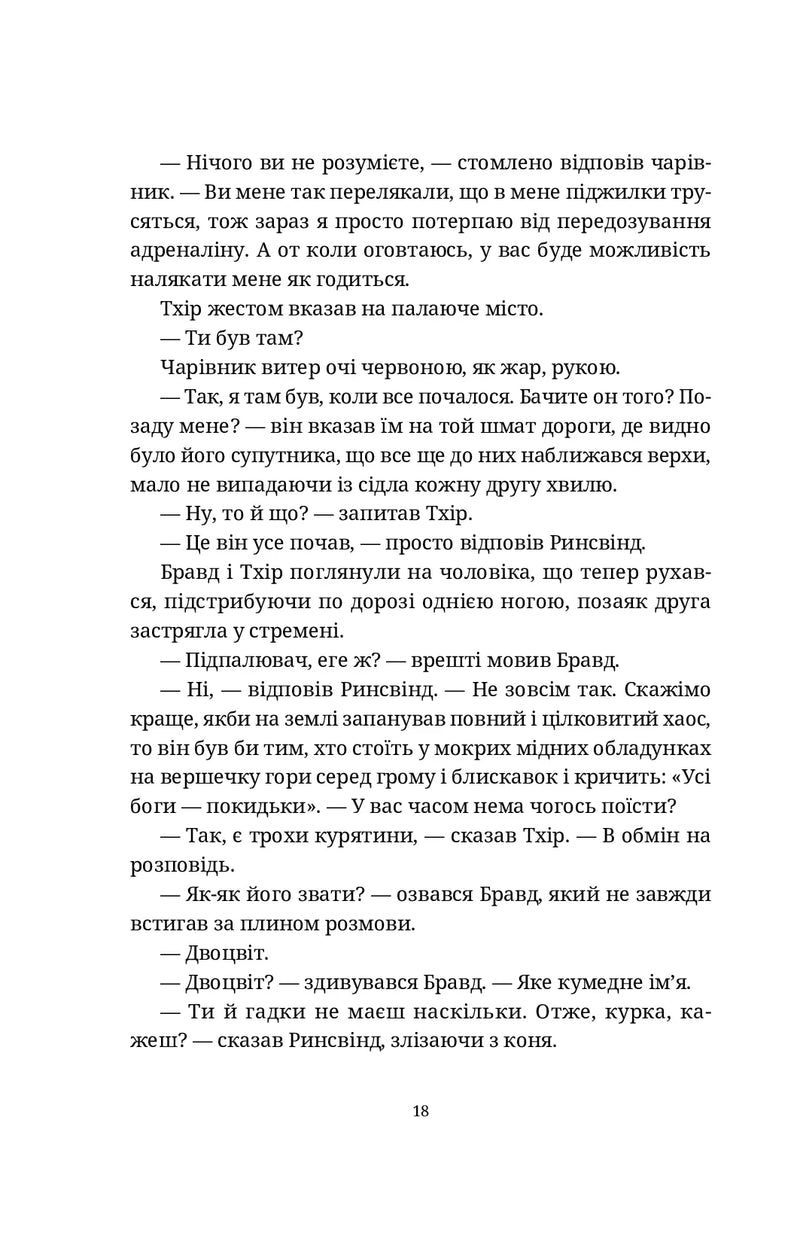 Колір магії