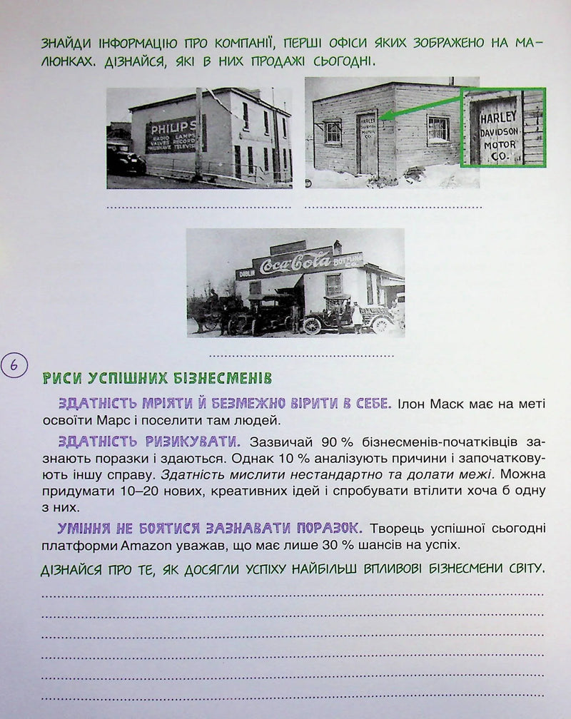Дітям про фінанси. Activity Book