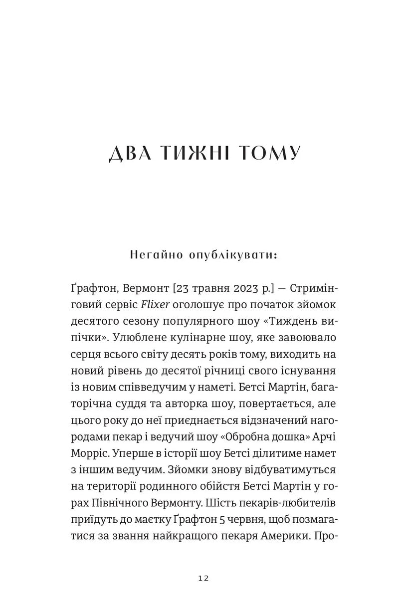 Золота ложка