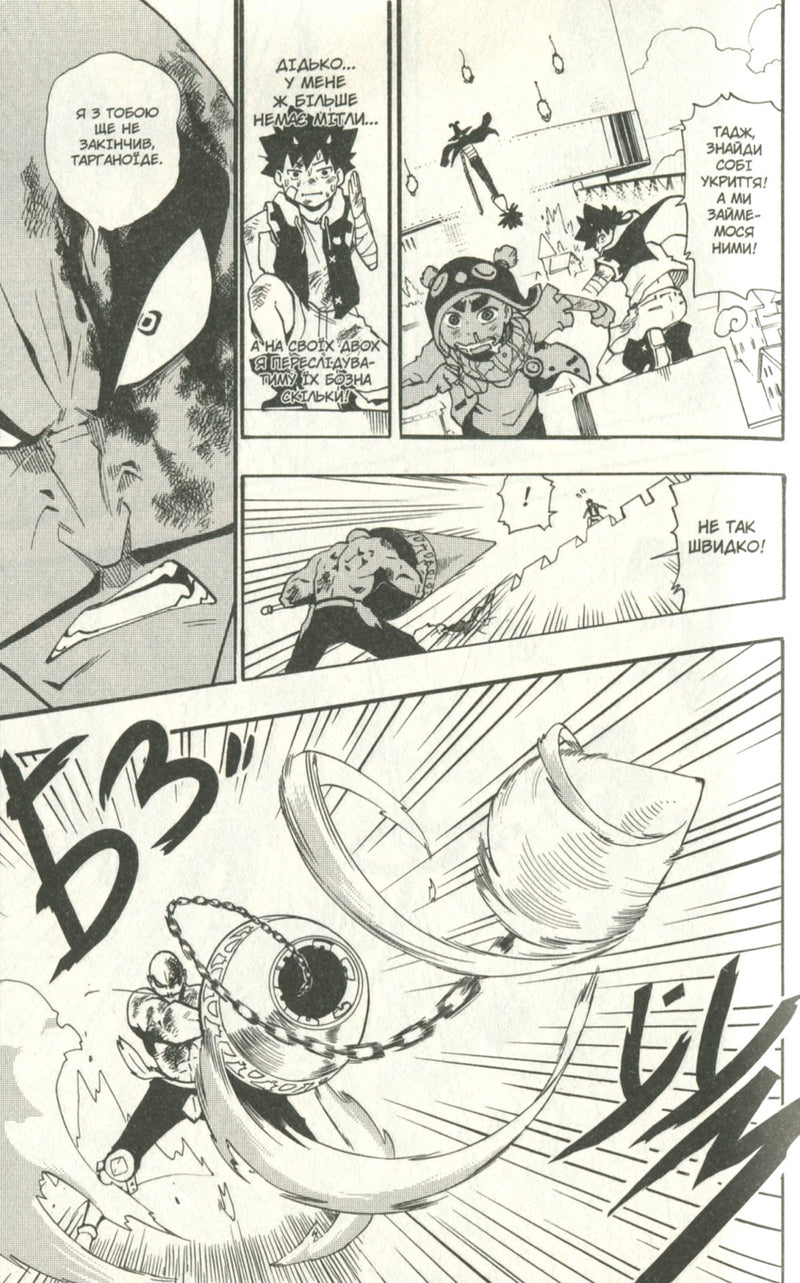 Радіант. Том 3