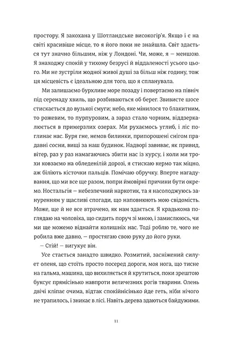 Камінь. Ножиці. Папір