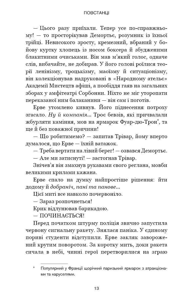 Черлена карма