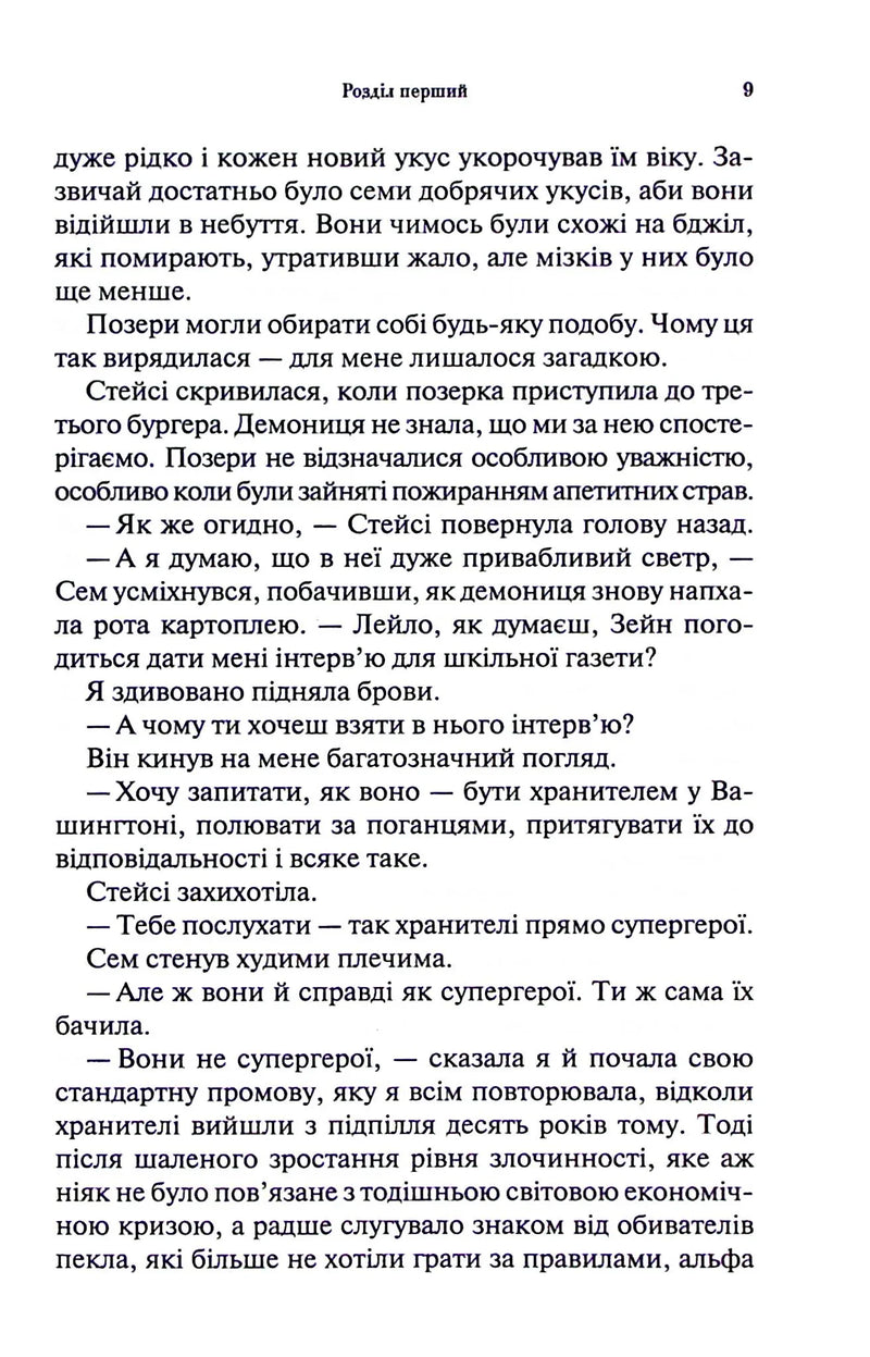 Палкий поцілунок
