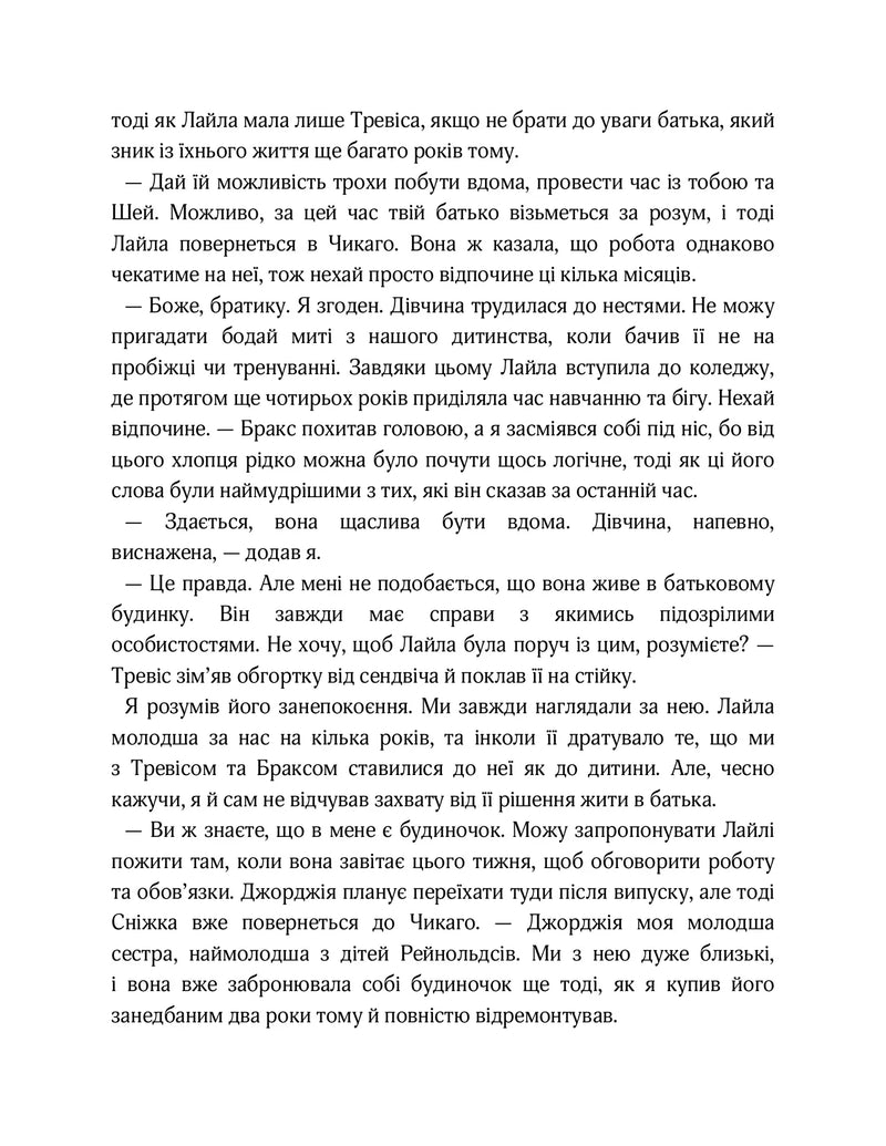 На хвилях припливу