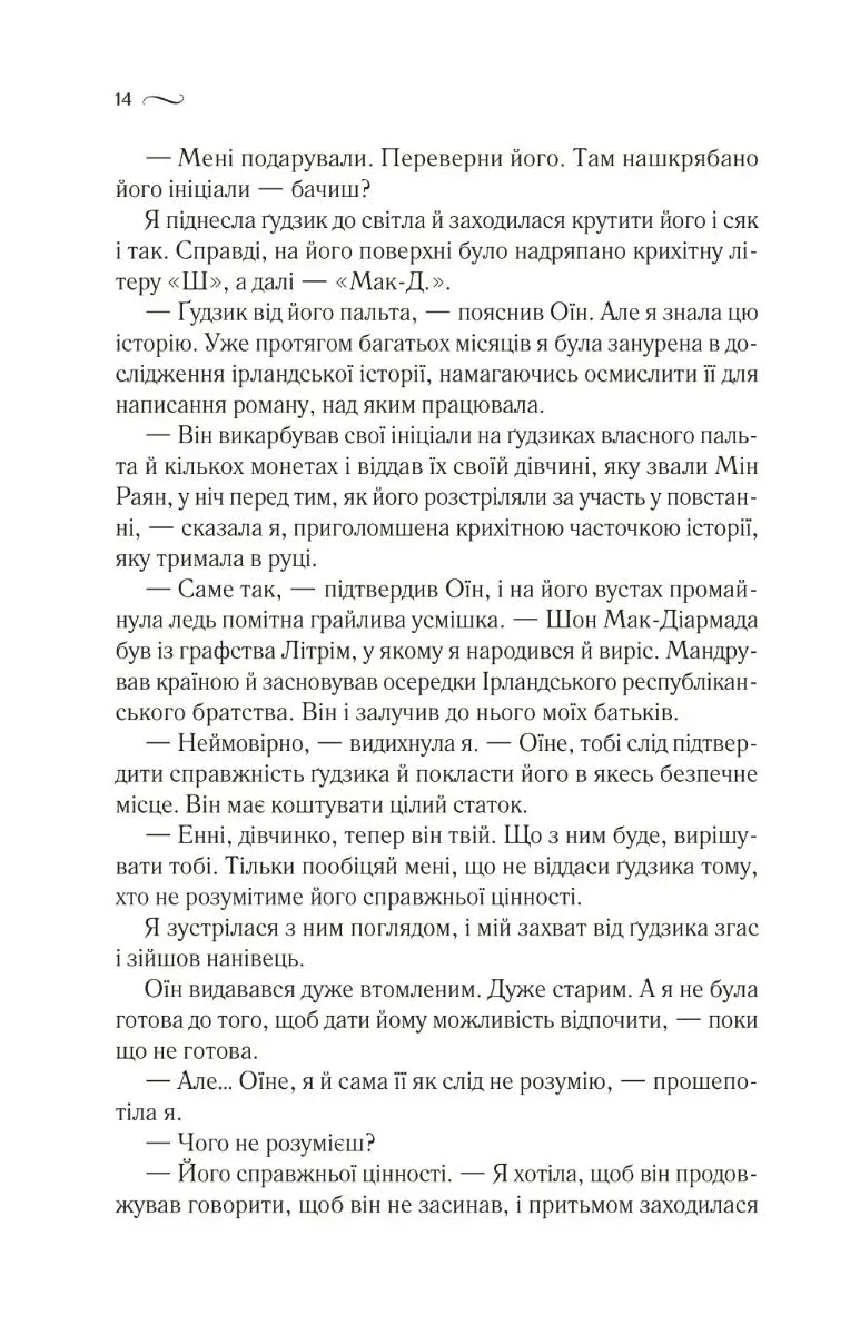 Що знає вітер