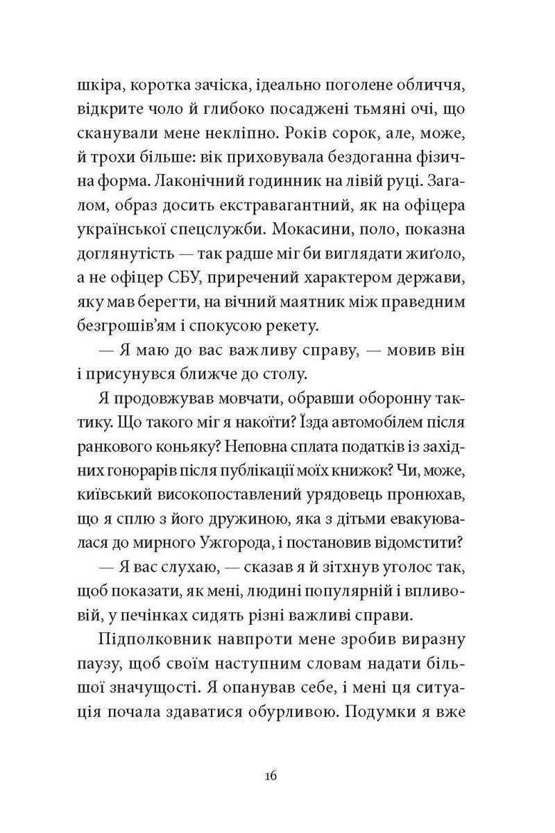 Вечір у Стамбулі