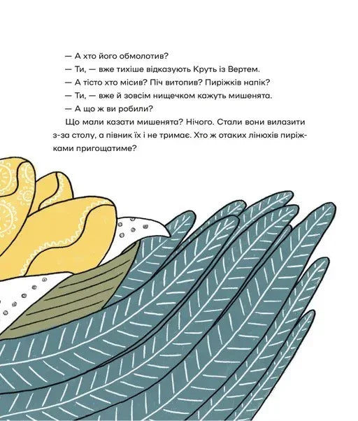 Українські народні казки