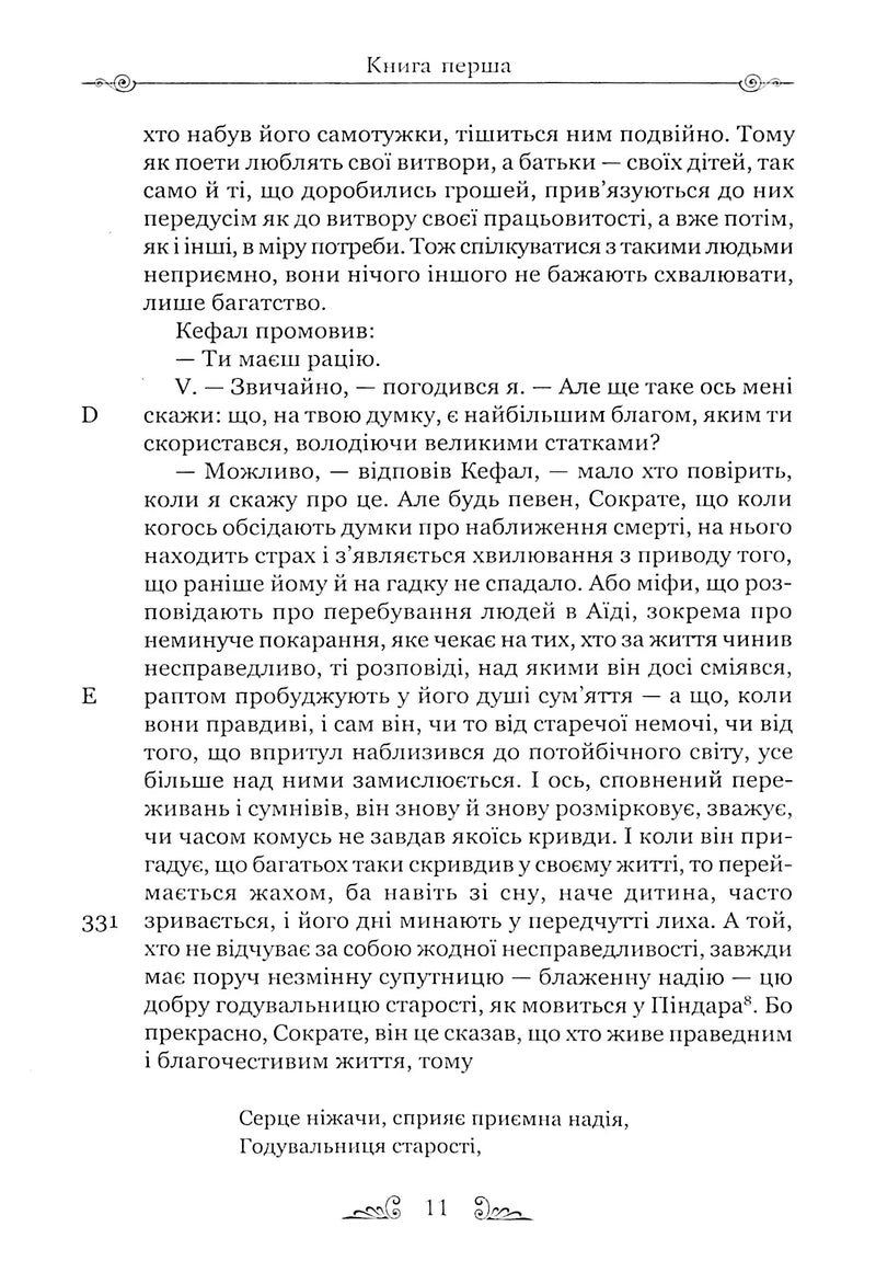 Держава