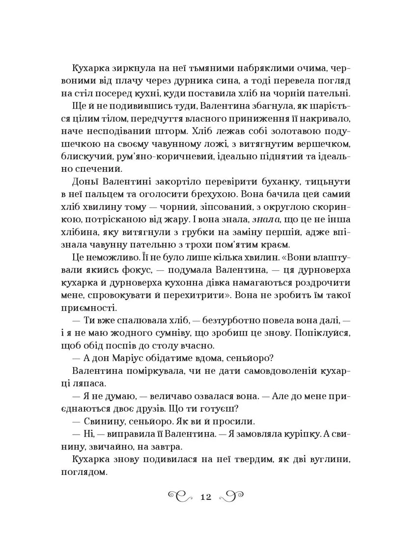 Фамільяр
