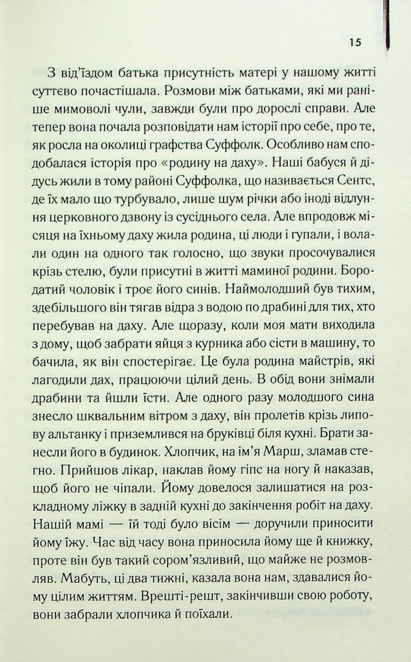 Світло війни