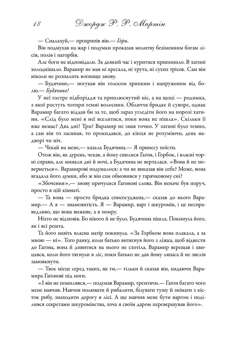 Танок драконів