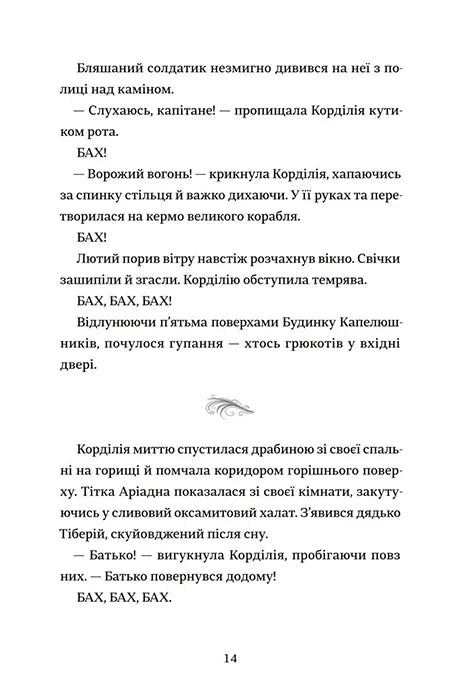 Капелюшники