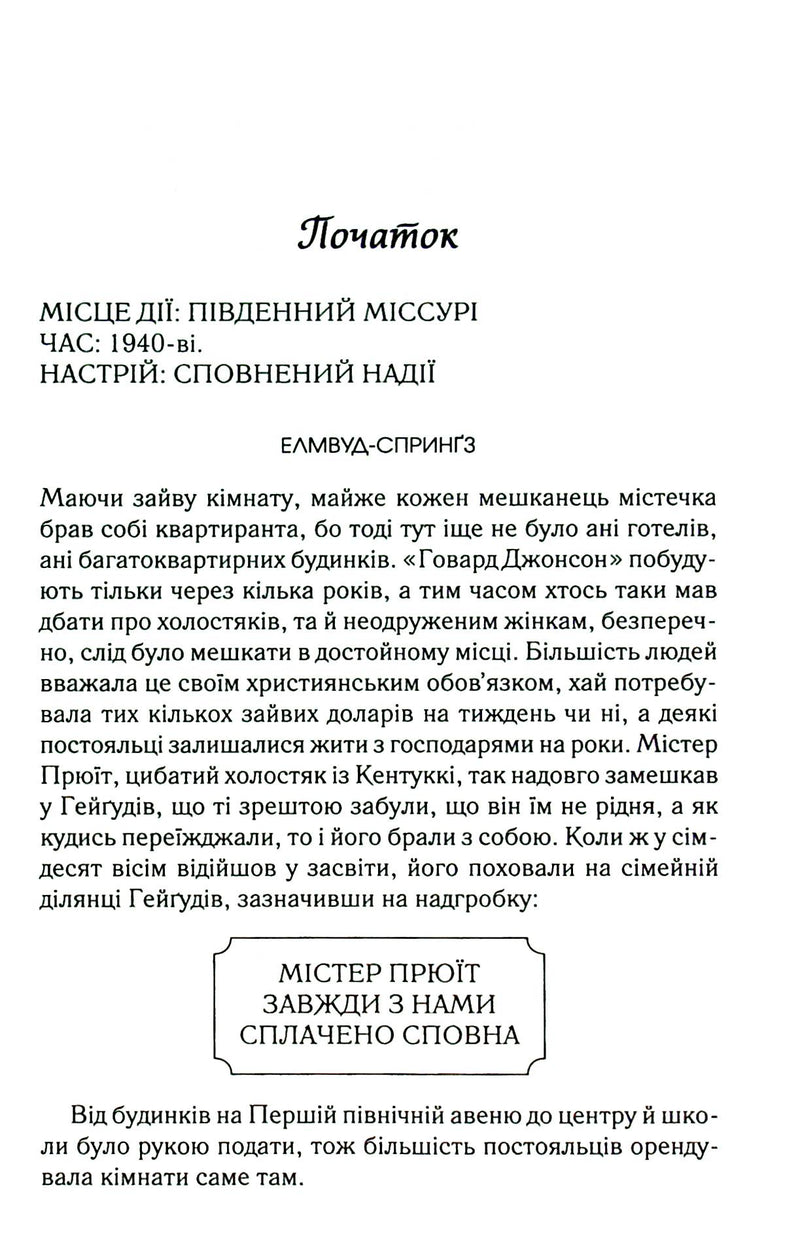 Верхи на веселці. Книга 2