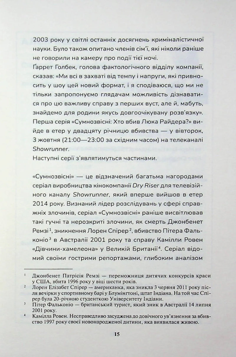 Вбивство в родині