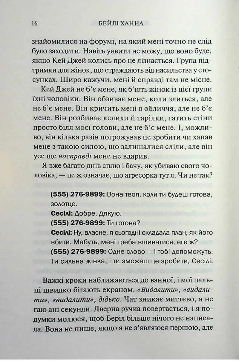 Живі та здорові. Книга 1