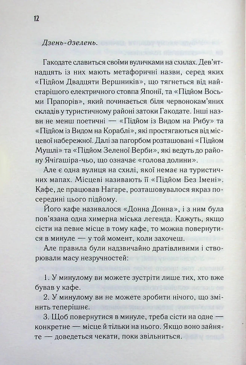 Доки ваша пам'ять не згасне