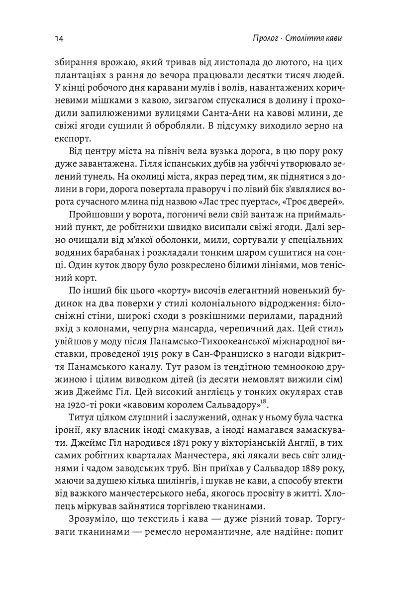 Каваленд. Хто, як і навіщо винайшов наш улюблений напій
