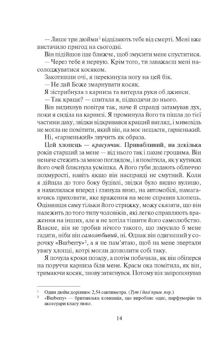 Покинь, якщо кохаєш