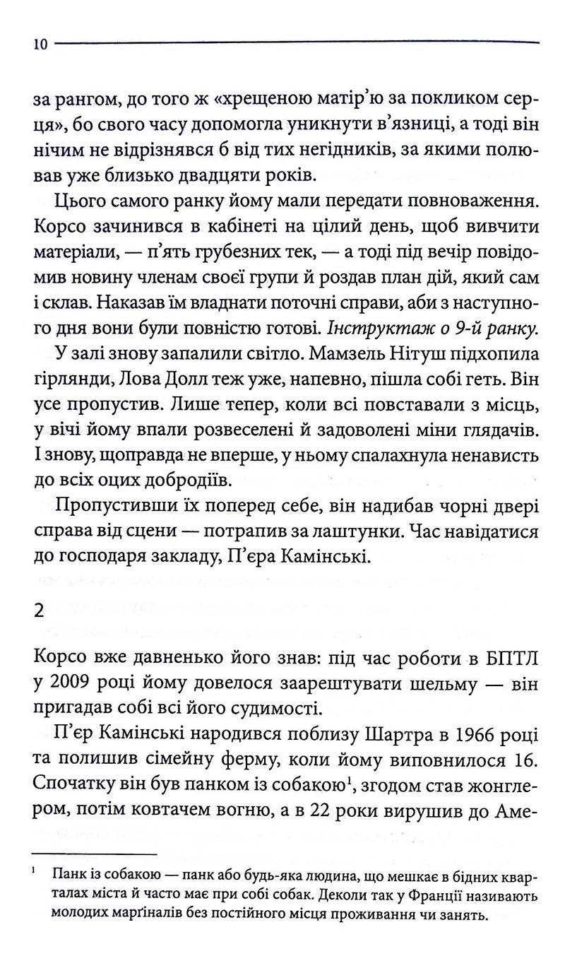 Земля мертвих