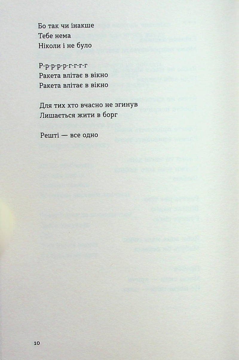 Тонка коричнева лінія