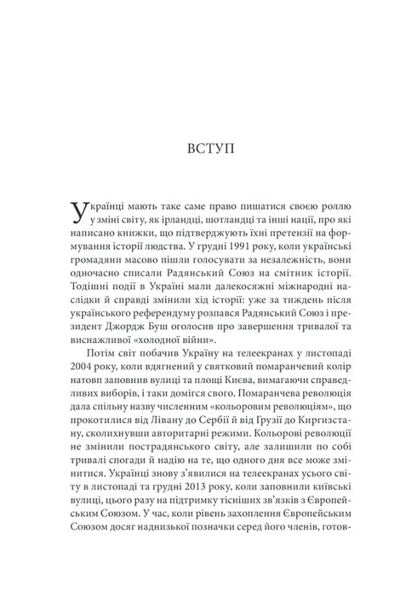 Брама Європи