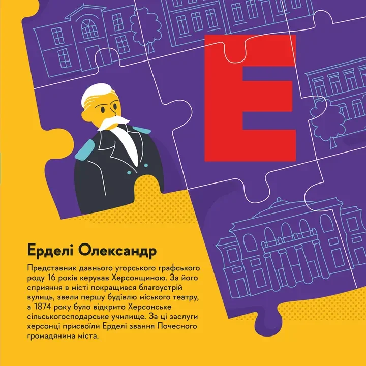 Книжечка-мандрівочка. Херсон