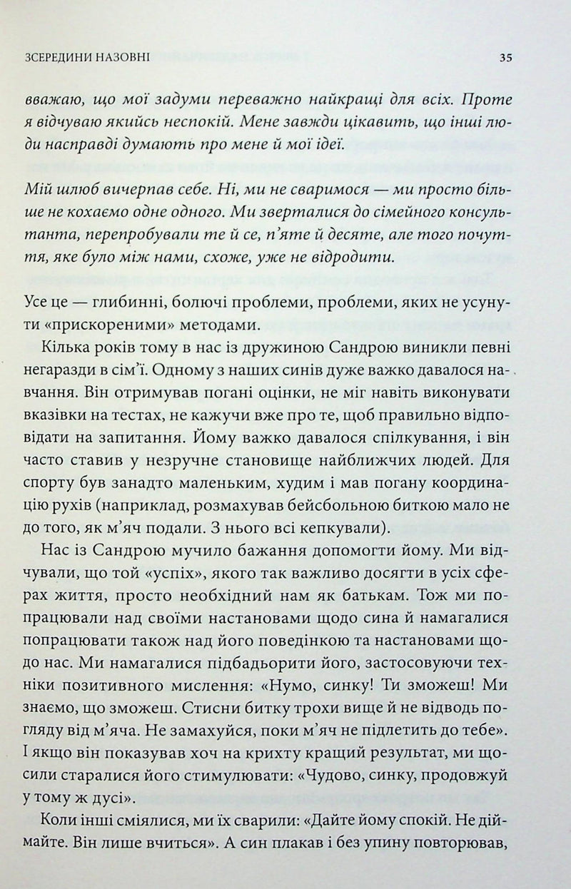 7 звичок надзвичайно ефективних людей