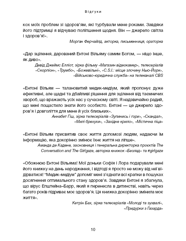 Секрети щитоподібної залози. Що приховують її хвороби та як від них зцілитися