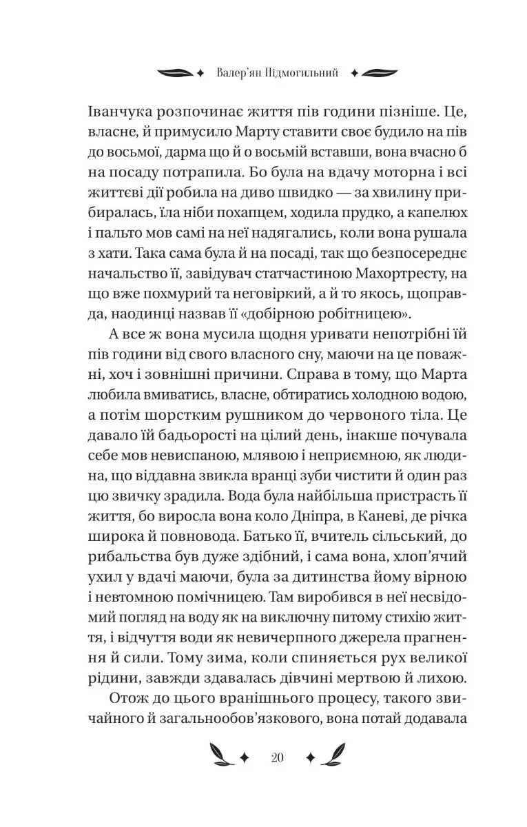 Невеличка драма