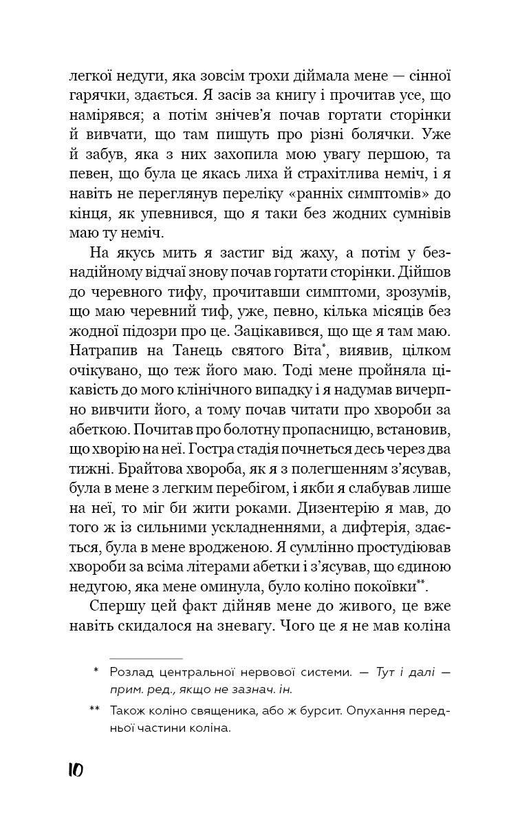 Троє в човні (як не рахувати собаки!)