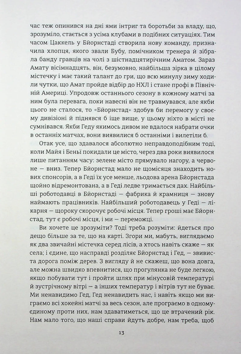 Переможці
