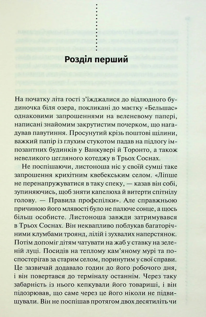 Правило проти вбивства