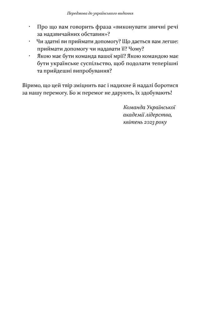 Вогняні брами. Героїчний епос про битву під Термопілами