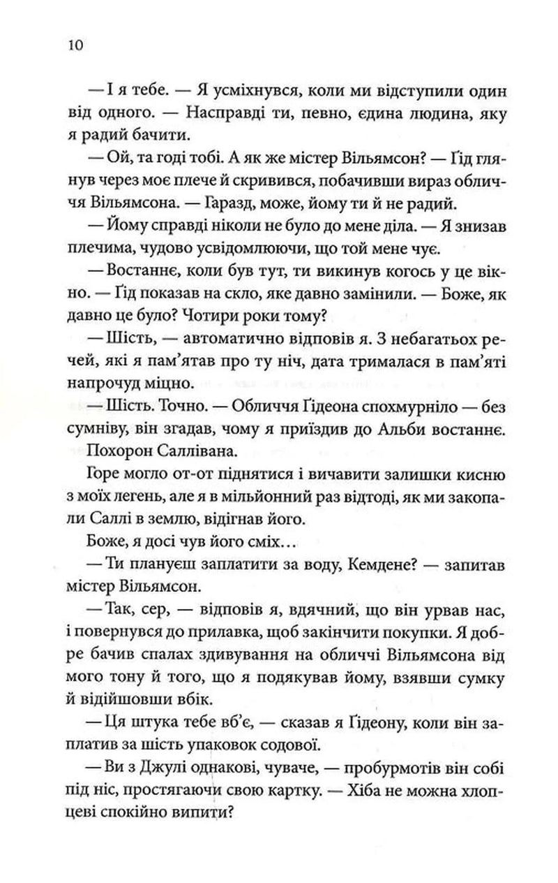 Найдорожче в житті