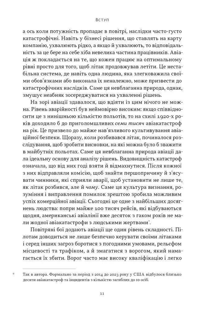 Чітке мислення