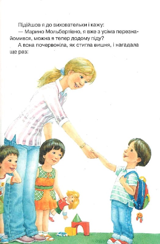 Абетка здоров'я