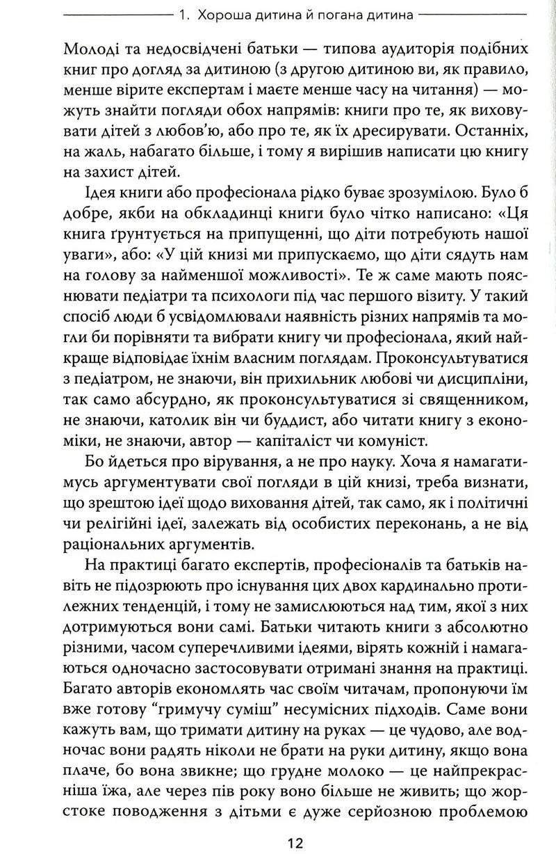 Цілуйте мене міцно