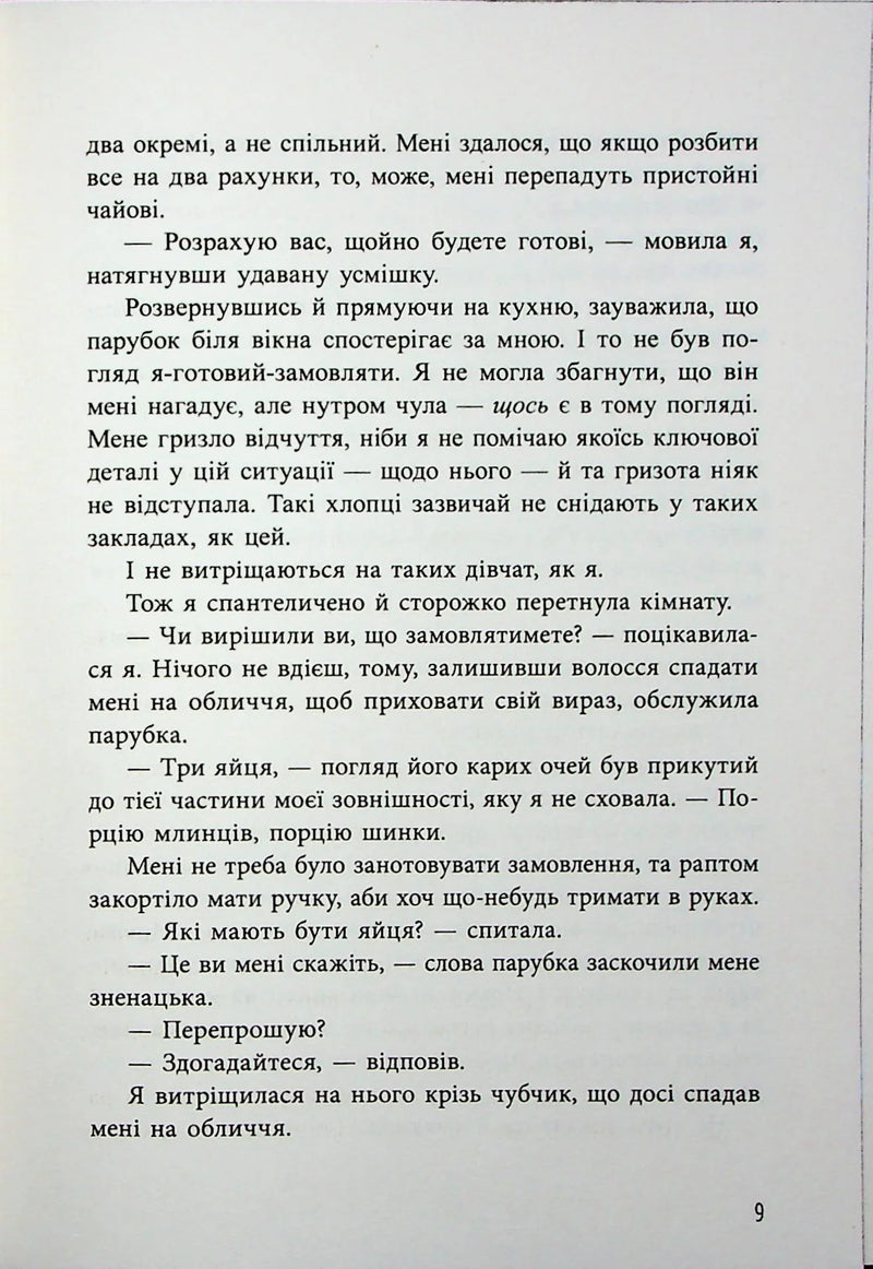 Самородки