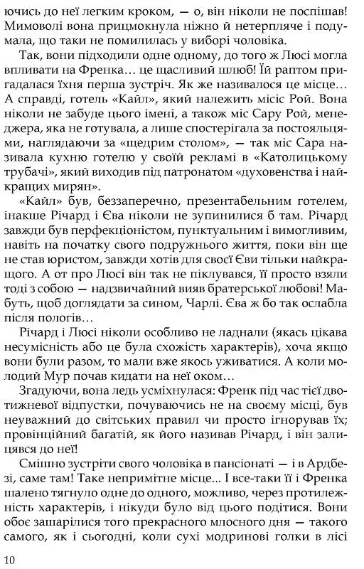 Три любові