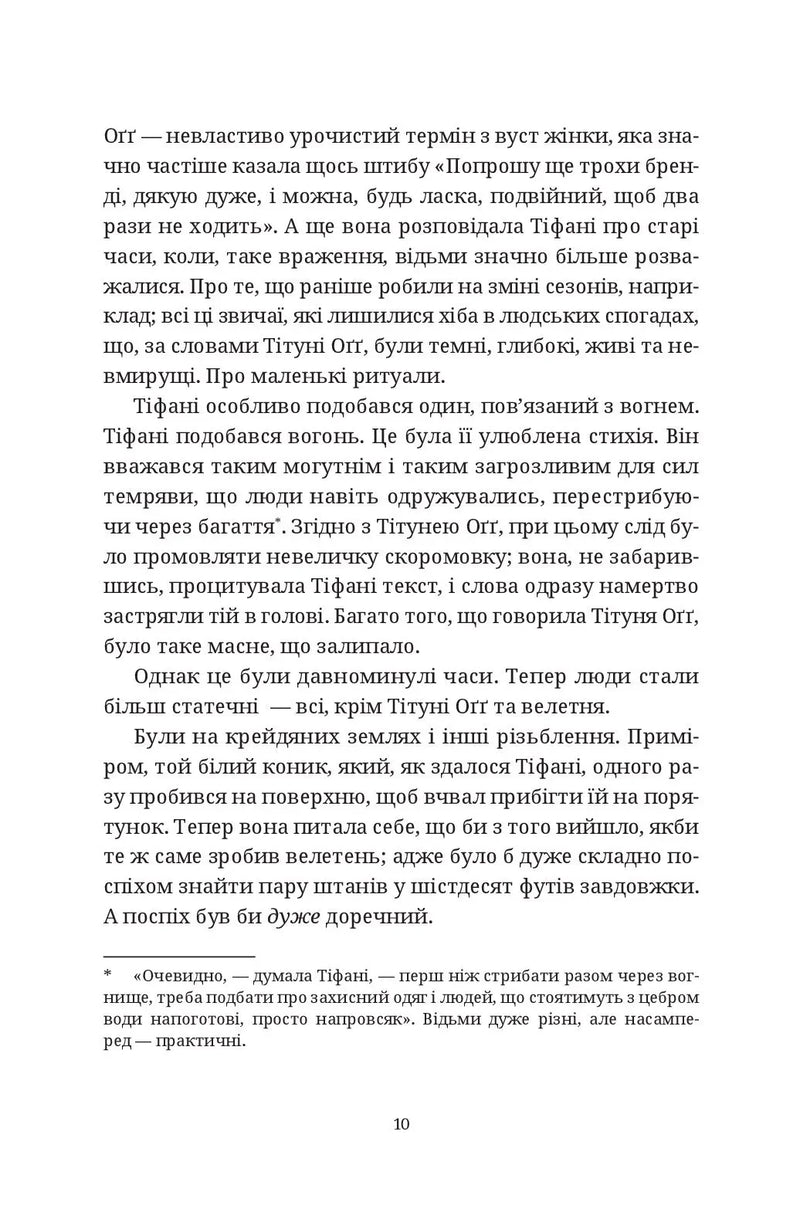 Зодягну на себе ніч