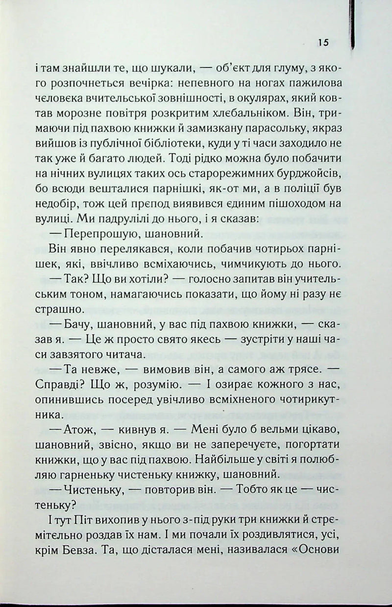 Заводний апельсин