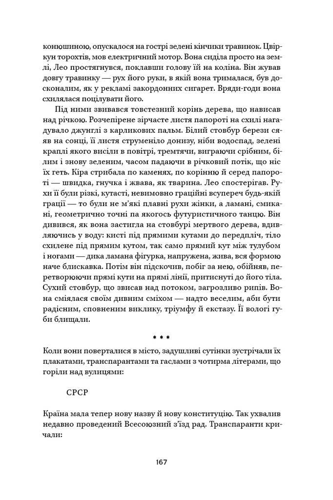 Ми, живі