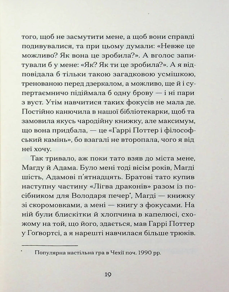 Одержима Смертю