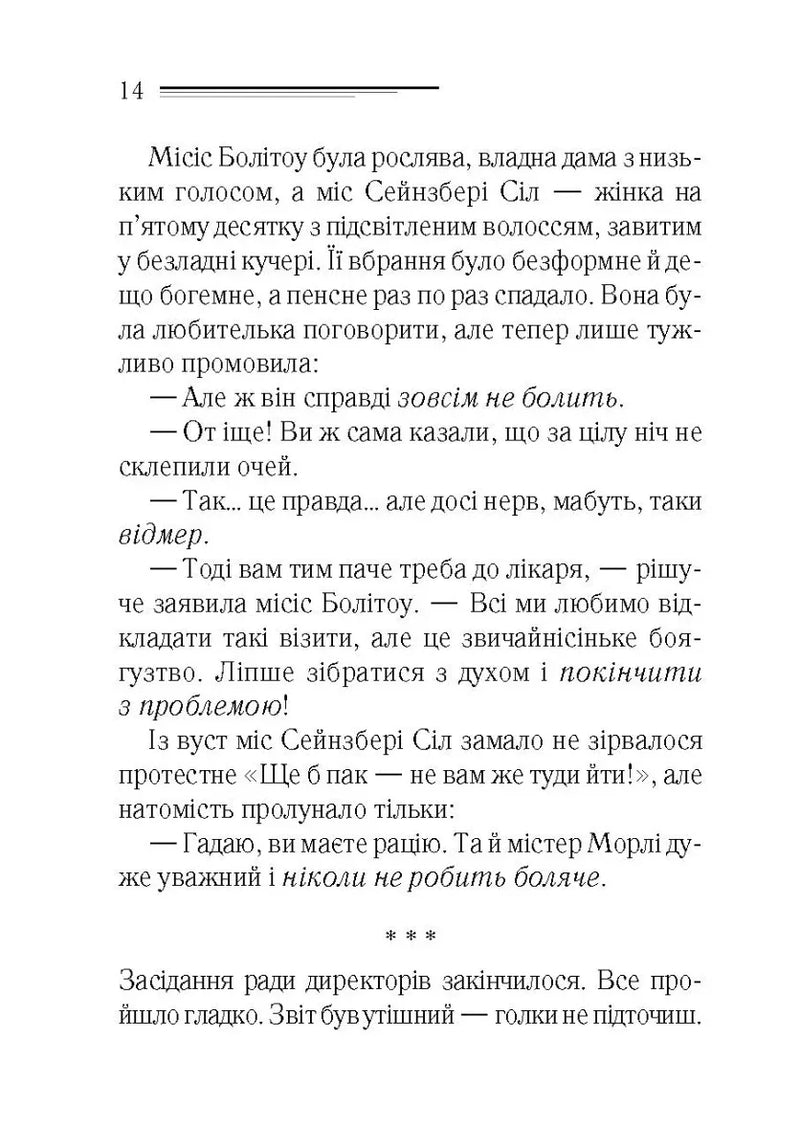 Таємниця відірваної пряжки
