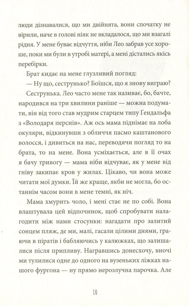 Інструкція до запасного серця